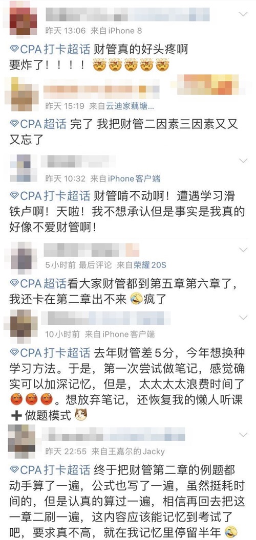 賈國軍老師說：注會財管三步走！