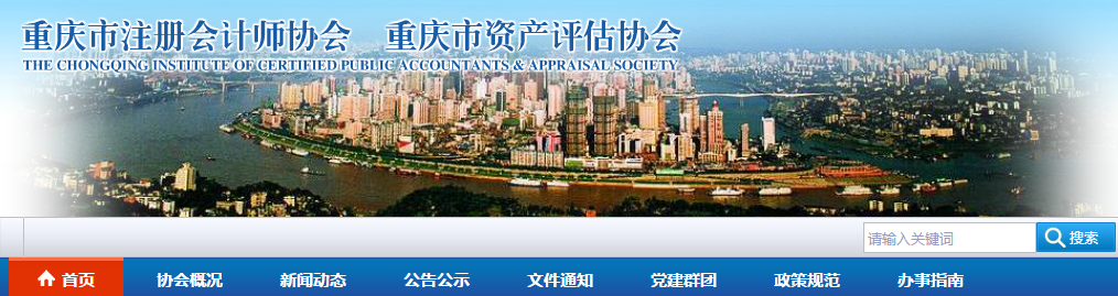 重慶2020注會報名人數創(chuàng)新高