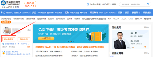 初級(jí)備考沒(méi)題刷？【提升階段】題庫(kù)已全部更新完畢?。娔X端）