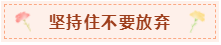 備考中級(jí)第一遍還沒(méi)學(xué)完？時(shí)間還來(lái)得及嗎？