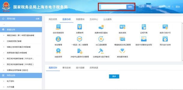 如何在電子稅務(wù)局辦理稅務(wù)注銷？操作步驟來了！