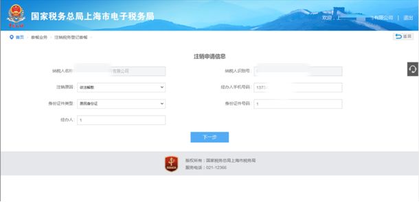 如何在電子稅務(wù)局辦理稅務(wù)注銷？操作步驟來了！