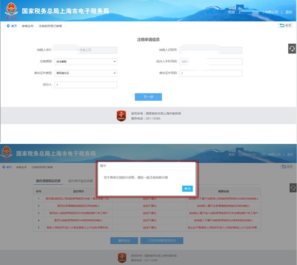 如何在電子稅務(wù)局辦理稅務(wù)注銷？操作步驟來了！