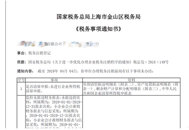 如何在電子稅務(wù)局辦理稅務(wù)注銷？操作步驟來了！