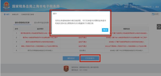 如何在電子稅務(wù)局辦理稅務(wù)注銷？操作步驟來了！