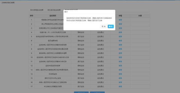 怎樣在電子稅務(wù)局辦理稅務(wù)注銷？圖文詳細(xì)操作步驟！