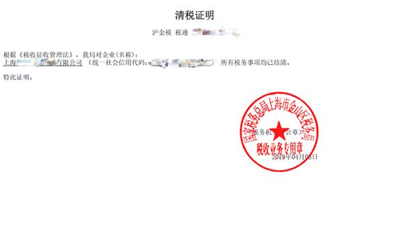 怎樣在電子稅務(wù)局辦理稅務(wù)注銷？圖文詳細(xì)操作步驟！