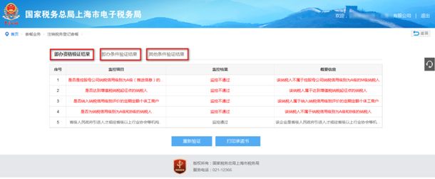 怎樣在電子稅務(wù)局辦理稅務(wù)注銷？圖文詳細(xì)操作步驟！