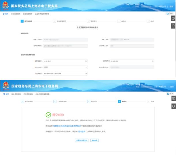 怎樣在電子稅務(wù)局辦理稅務(wù)注銷？圖文詳細(xì)操作步驟！