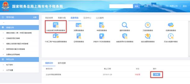 怎樣在電子稅務(wù)局辦理稅務(wù)注銷？圖文詳細(xì)操作步驟！