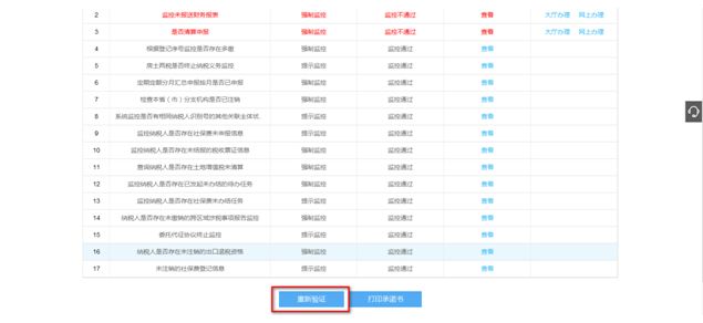 怎樣在電子稅務(wù)局辦理稅務(wù)注銷？圖文詳細(xì)操作步驟！
