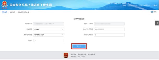 怎樣在電子稅務(wù)局辦理稅務(wù)注銷？圖文詳細(xì)操作步驟！