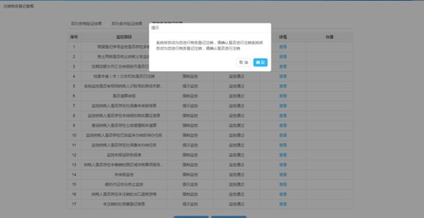 怎樣在電子稅務(wù)局辦理稅務(wù)注銷？圖文詳細(xì)操作步驟！