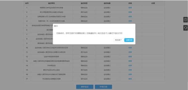 怎樣在電子稅務(wù)局辦理稅務(wù)注銷？圖文詳細(xì)操作步驟！