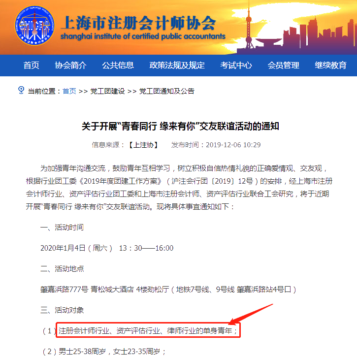 考下注會(huì)官方幫你脫單！這回有動(dòng)力學(xué)習(xí)了 