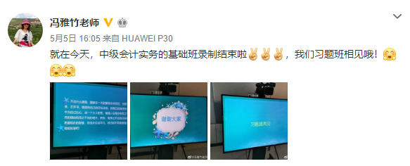 中級會計職稱課程進度更新提醒！這些老師進度條已拉滿！