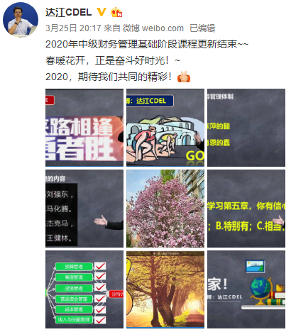 中級會計職稱課程進度更新提醒！這些老師進度條已拉滿！