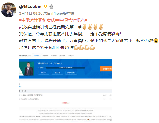 中級會計職稱課程進度更新提醒！這些老師進度條已拉滿！