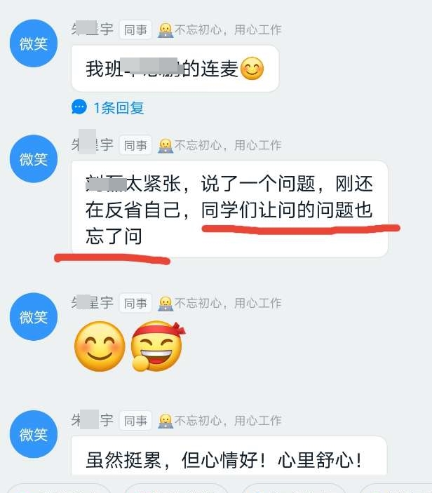 OMG！和高志謙老師線上連麥！備考困惑當(dāng)面問！