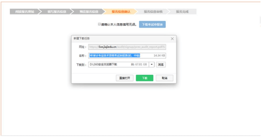 審計(jì)師考試報名