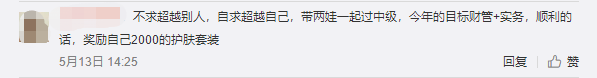 【萬人誓師大會(huì)】重磅來襲！中級百日刻苦攻讀誓闖雄關(guān)！