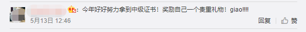 【萬人誓師大會(huì)】重磅來襲！中級百日刻苦攻讀誓闖雄關(guān)！