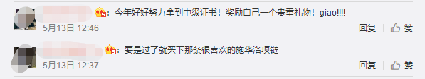 【萬人誓師大會(huì)】重磅來襲！中級百日刻苦攻讀誓闖雄關(guān)！