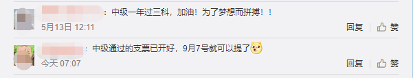 【萬人誓師大會(huì)】重磅來襲！中級百日刻苦攻讀誓闖雄關(guān)！
