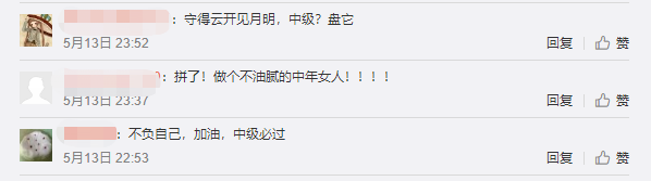 【萬人誓師大會(huì)】重磅來襲！中級百日刻苦攻讀誓闖雄關(guān)！
