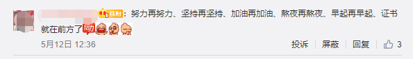 【萬人誓師大會(huì)】重磅來襲！中級百日刻苦攻讀誓闖雄關(guān)！