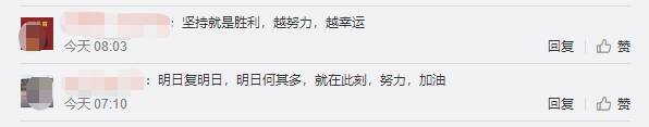【萬人誓師大會(huì)】重磅來襲！中級百日刻苦攻讀誓闖雄關(guān)！