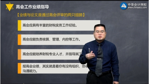 如何提前準(zhǔn)備高級會計師評審申報材料？