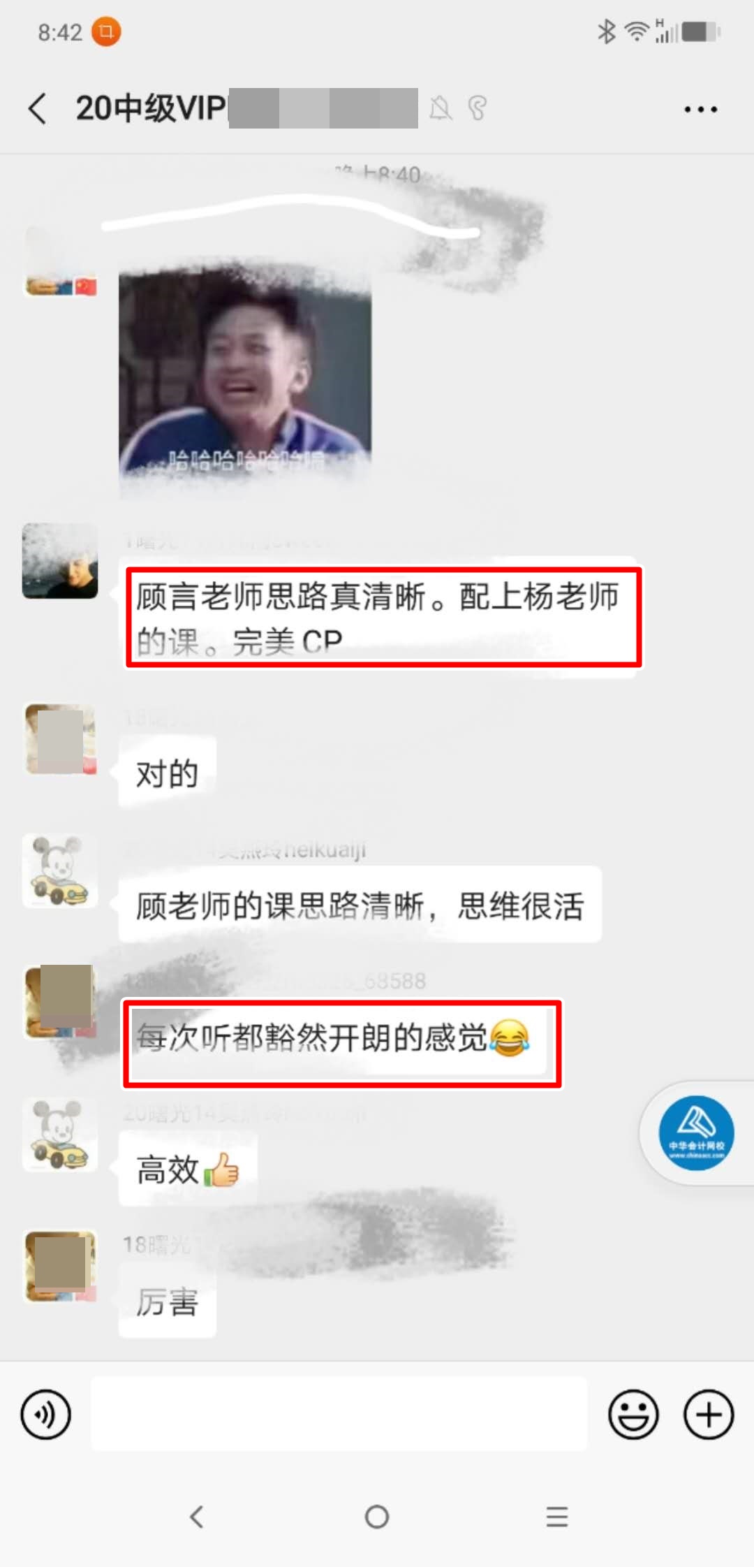 中級(jí)VIP簽約特訓(xùn)班6對(duì)1答疑模式 讓你的問題不過夜！