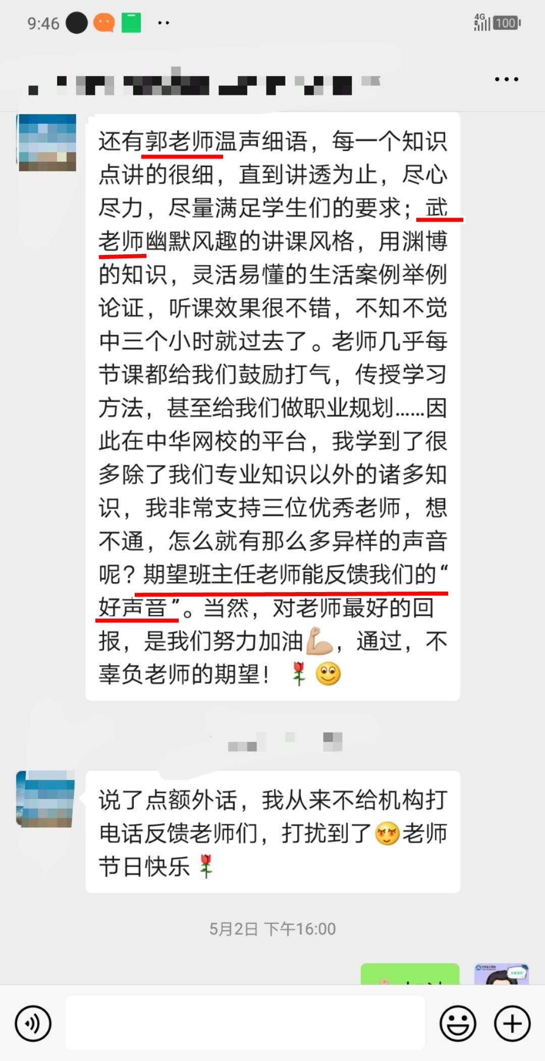 中級(jí)VIP簽約特訓(xùn)班6對(duì)1答疑模式 讓你的問題不過夜！