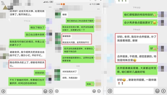 注會(huì)學(xué)不下去？VIP班主任來(lái)幫你~