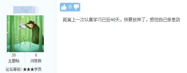 學習喪失動力？還怎么繼續(xù)中級會計備考？三招讓你滿血復活！