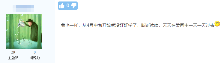 學習喪失動力？還怎么繼續(xù)中級會計備考？三招讓你滿血復活！