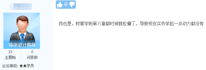 學習喪失動力？還怎么繼續(xù)中級會計備考？三招讓你滿血復活！