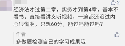 提問：中級會計現(xiàn)階段學(xué)習(xí)到哪才是正常備考進(jìn)度？