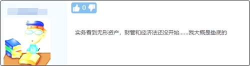 提問：中級會計現(xiàn)階段學(xué)習(xí)到哪才是正常備考進(jìn)度？