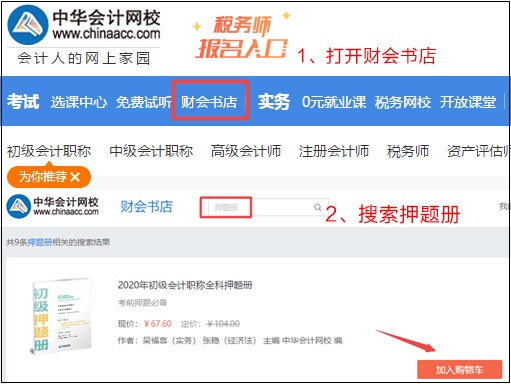 初級會計模擬題冊從哪買？怎么學(xué)？有電子版嗎？一文帶你了解！