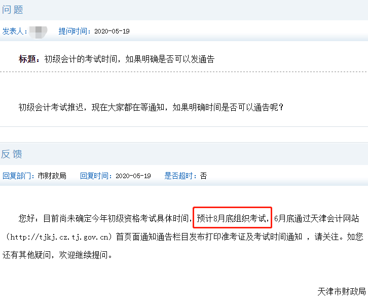 初級(jí)延期至8月底？作為中級(jí)考生的你慌了嗎？