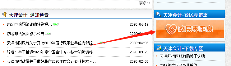 統(tǒng)一回復(fù)：中級(jí)會(huì)計(jì)職稱考試到底會(huì)不會(huì)推遲？