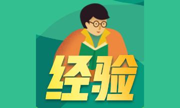 十多年沒看過書了 “大嬸”考生如何完成高會(huì)歷險(xiǎn)？