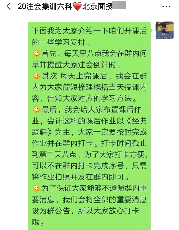 注意啦！注意啦！不一樣的CPA集訓(xùn)班開班啦！