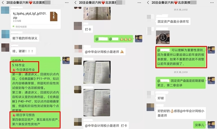 注意啦！注意啦！不一樣的CPA集訓(xùn)班開班啦！