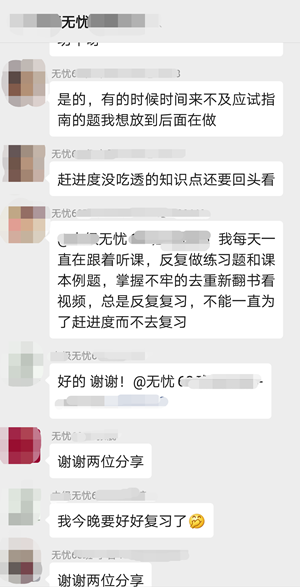 與達(dá)江面對(duì)面！尊享無憂班學(xué)員：我就想單純地連個(gè)麥！