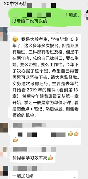 與達(dá)江面對(duì)面！尊享無憂班學(xué)員：我就想單純地連個(gè)麥！