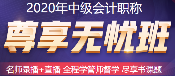 2020中級(jí)會(huì)計(jì)財(cái)務(wù)管理習(xí)題強(qiáng)化已開講  達(dá)江喊你來(lái)聽課了！