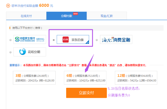 520福利到！澳洲cpa好課享6期免息